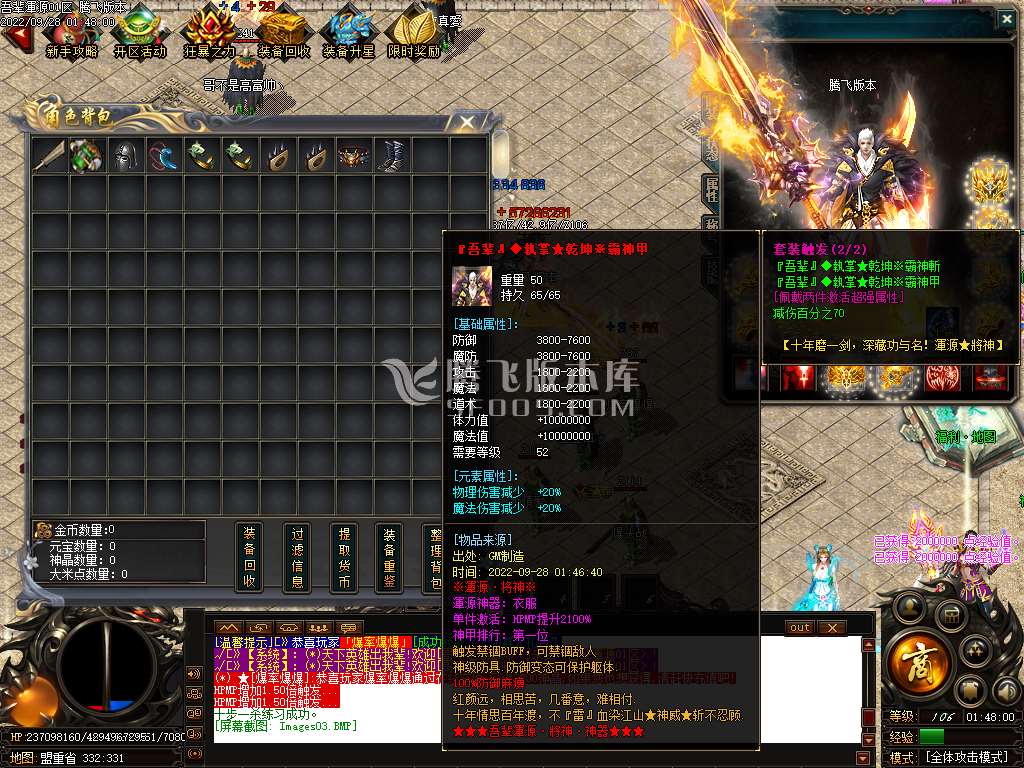 吾辈浑源终极版单职业