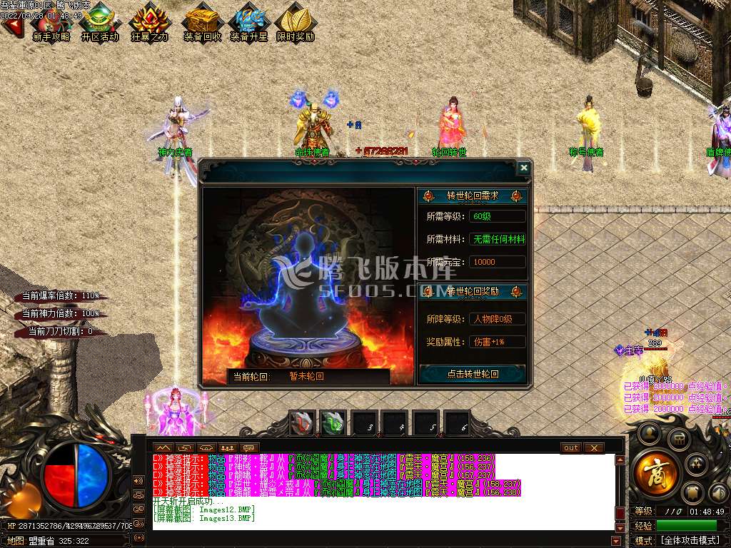 吾辈浑源终极版单职业
