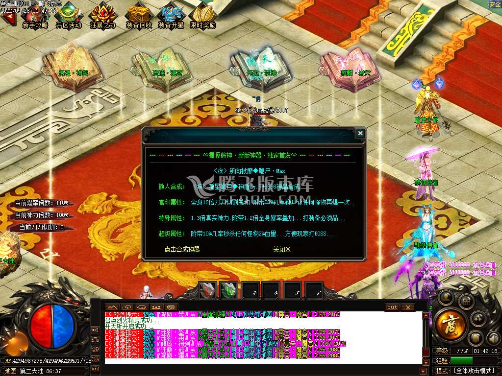 吾辈浑源终极版单职业