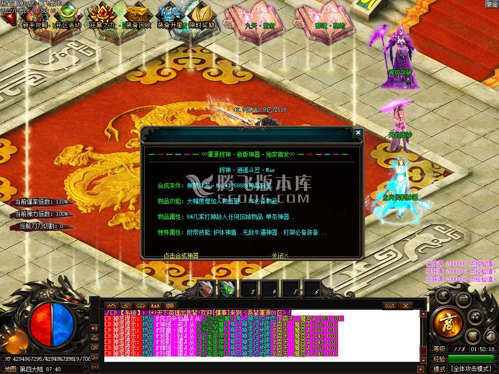 吾辈浑源终极版单职业