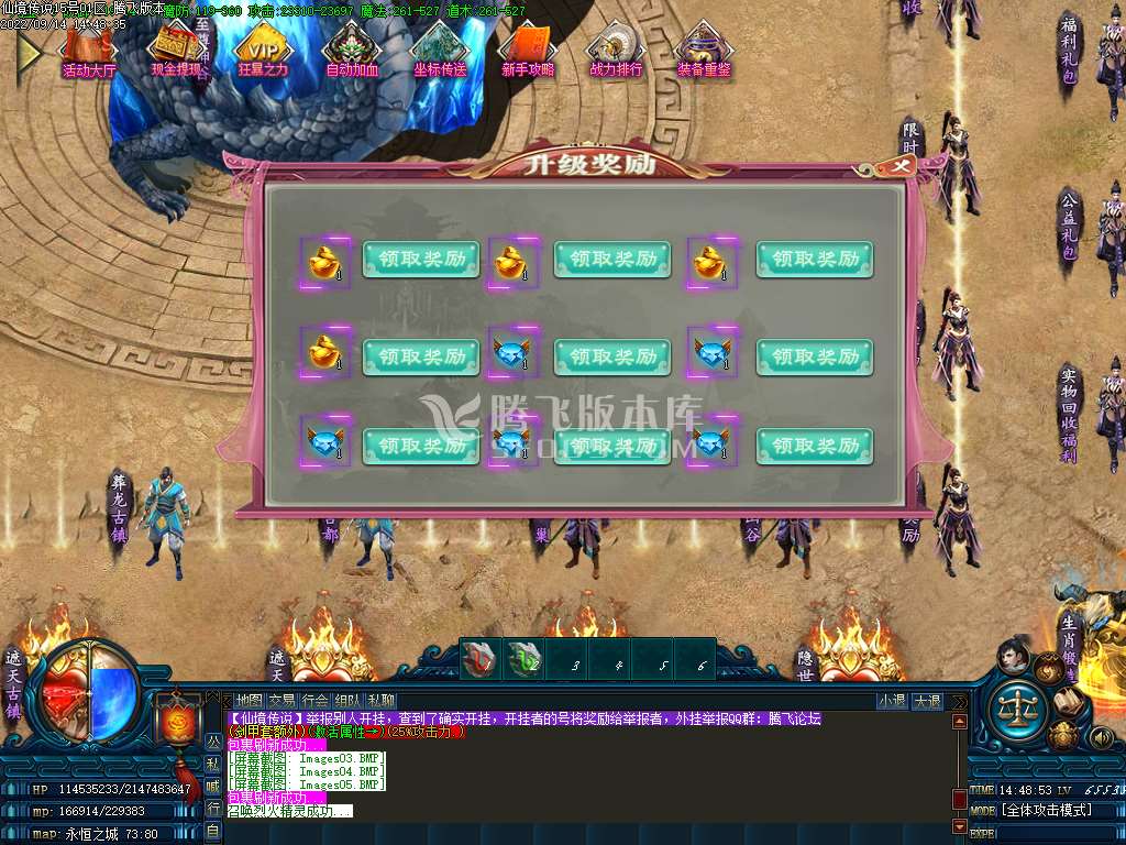 仙境传说单职业