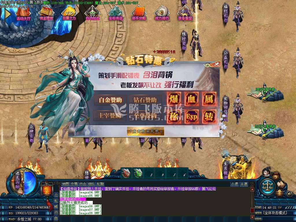 仙境传说单职业
