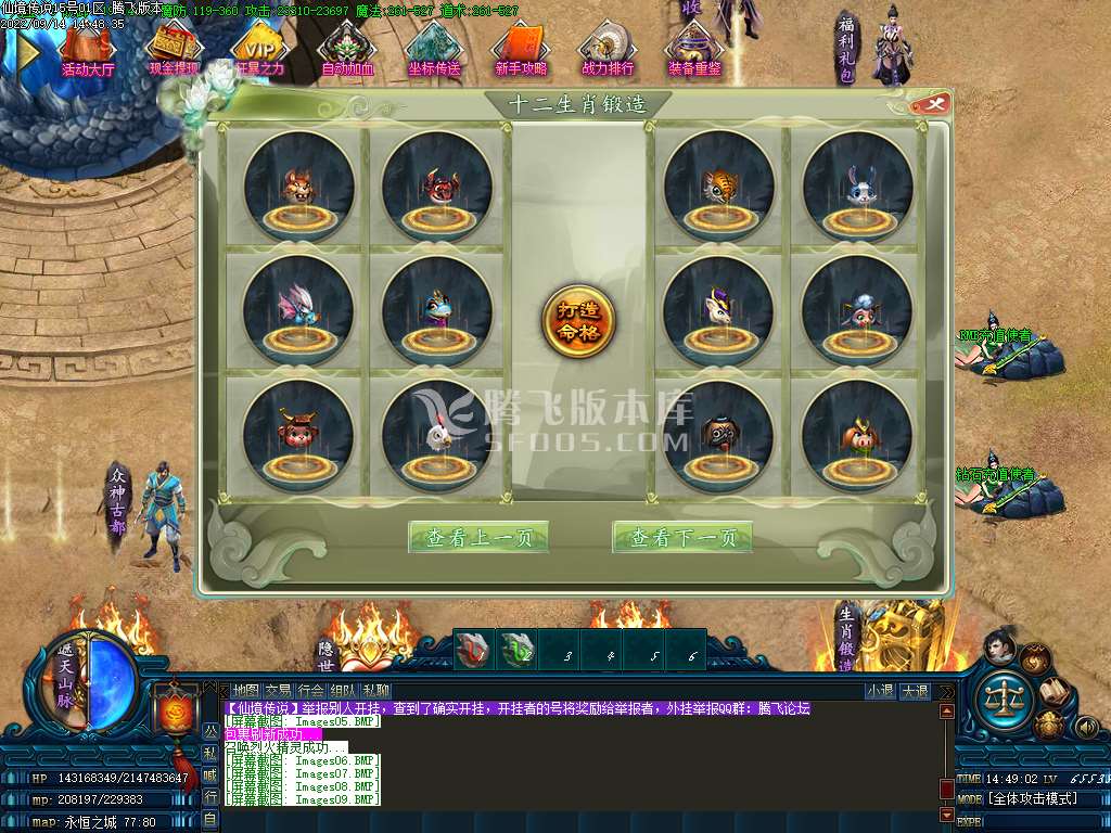 仙境传说单职业