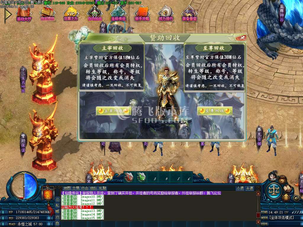 仙境传说单职业