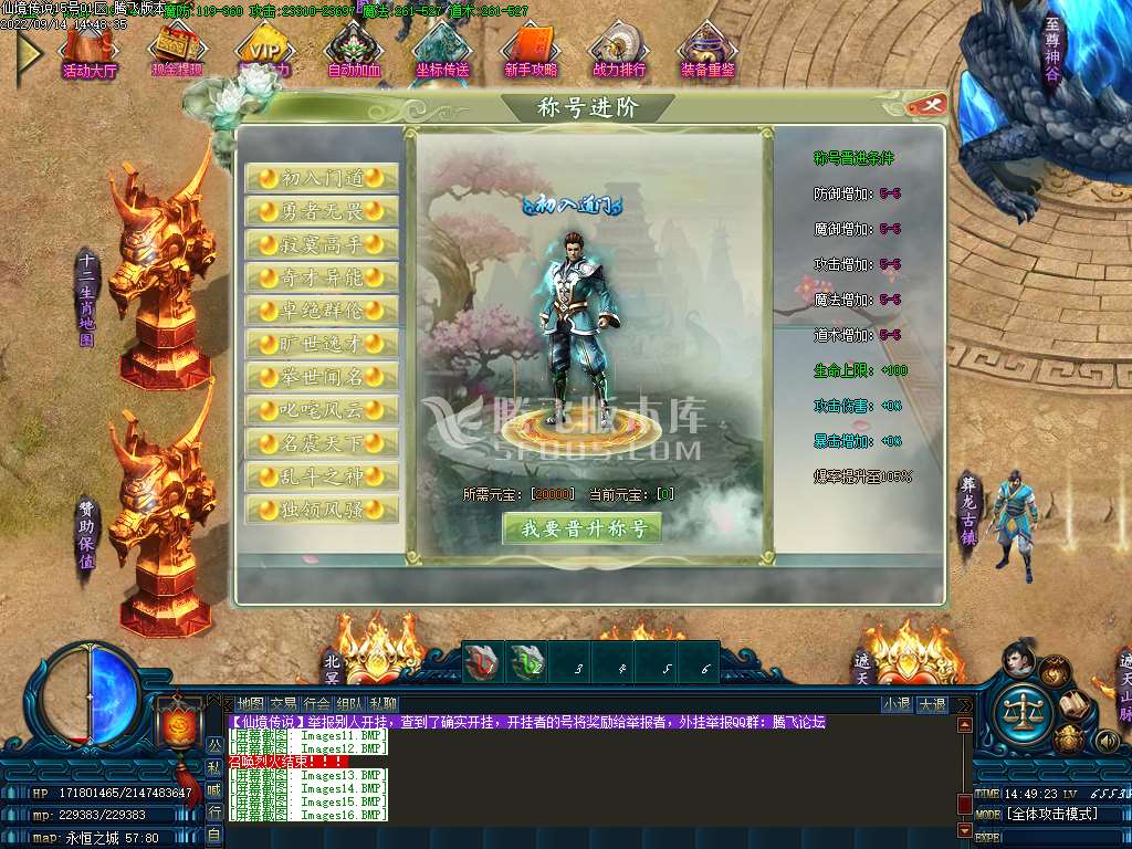 仙境传说单职业