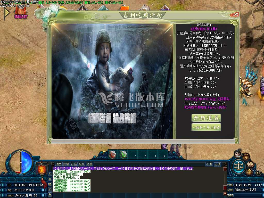 仙境传说单职业