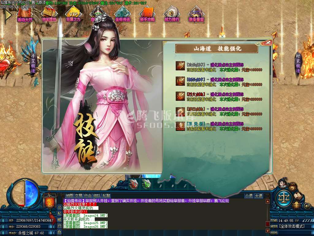 仙境传说单职业