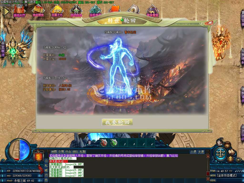 仙境传说单职业
