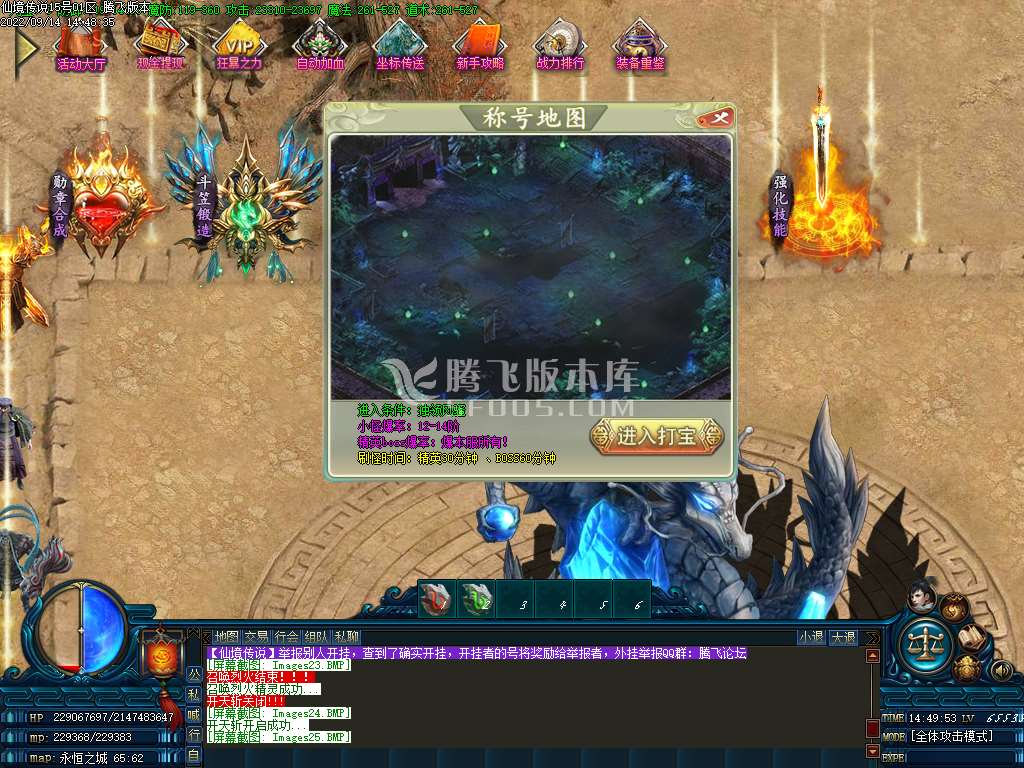 仙境传说单职业