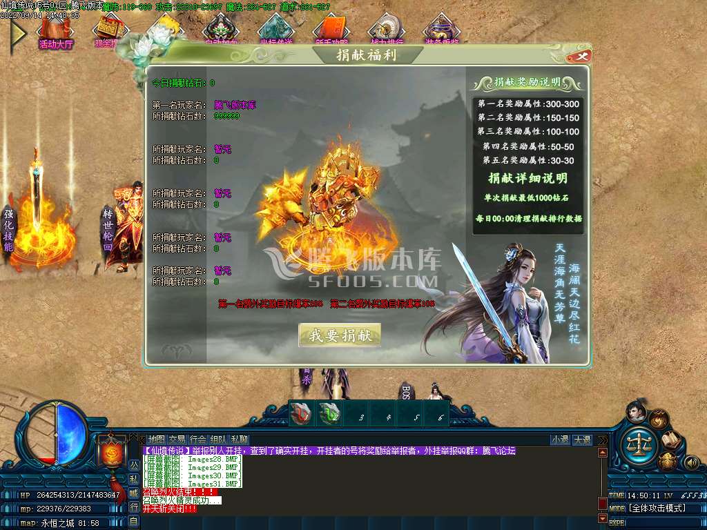 仙境传说单职业