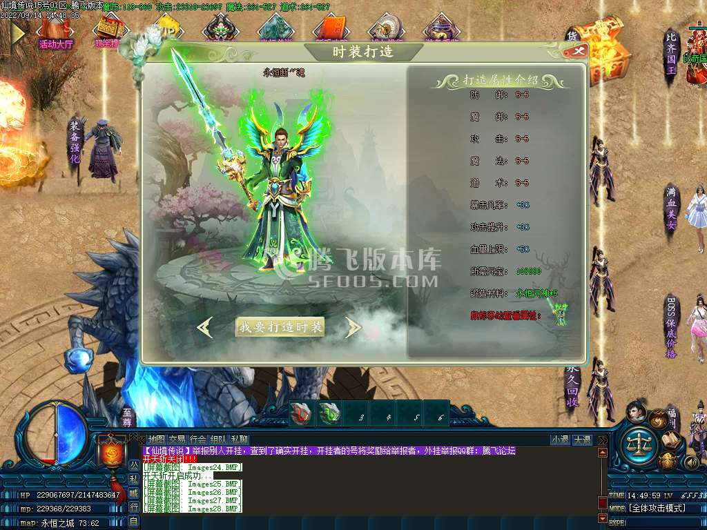 仙境传说单职业