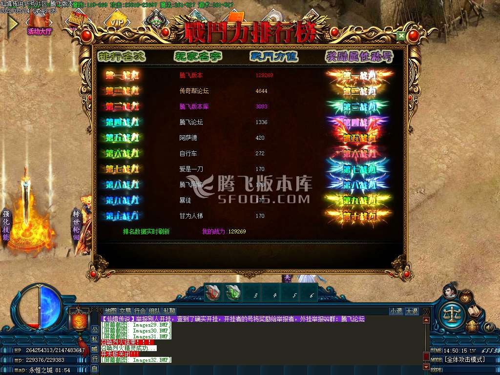 仙境传说单职业