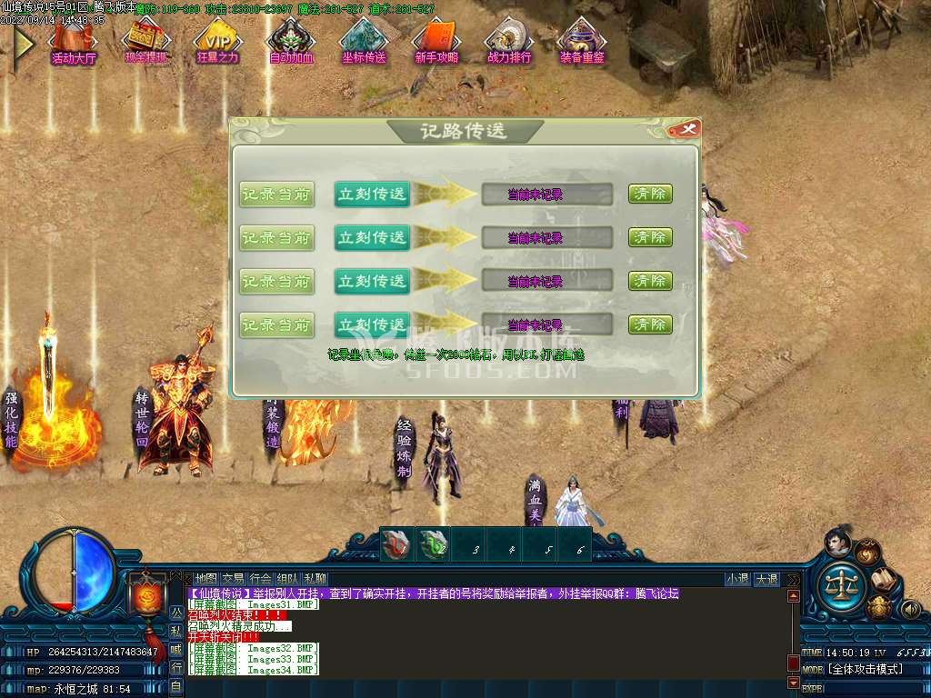 仙境传说单职业