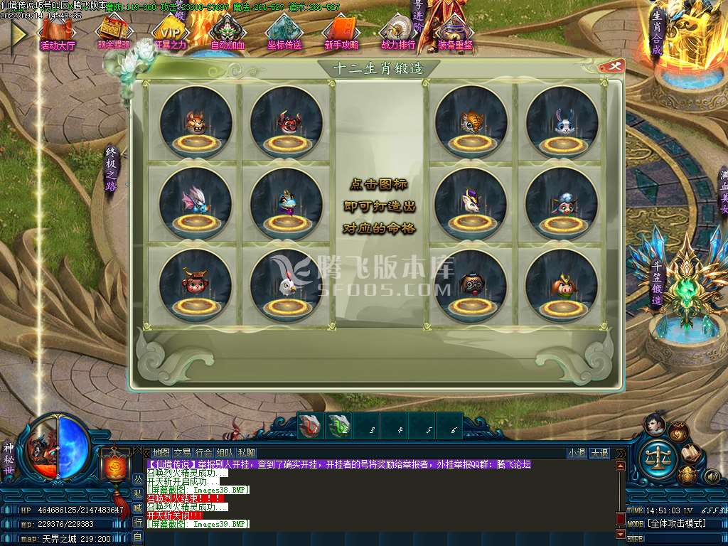仙境传说单职业