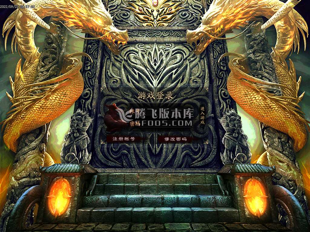 新天罡大陆公益微变单职业
