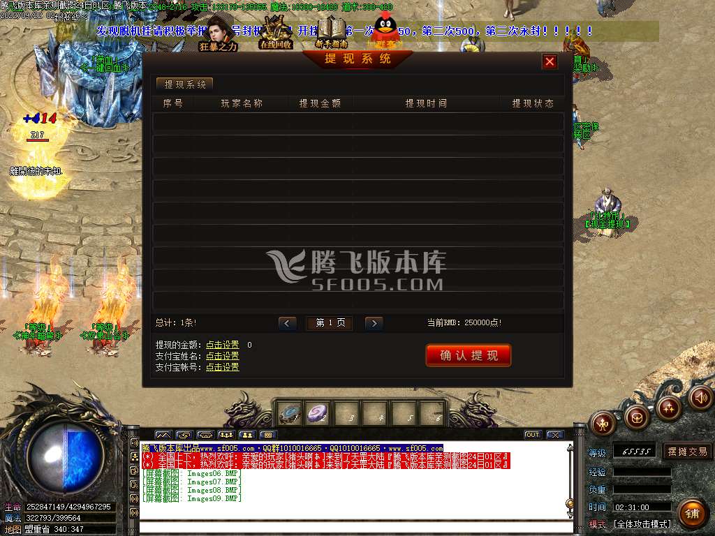 新天罡大陆公益微变单职业