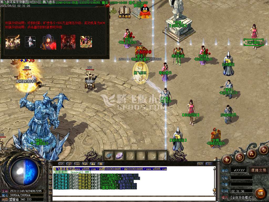 新天罡大陆公益微变单职业