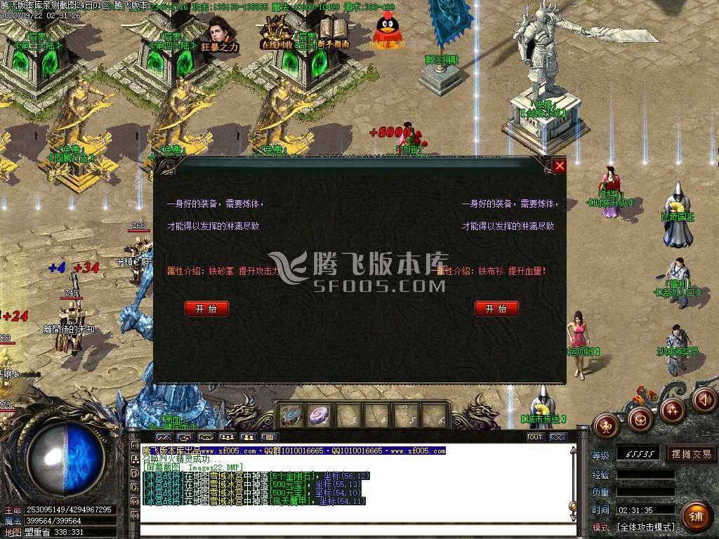 新天罡大陆公益微变单职业