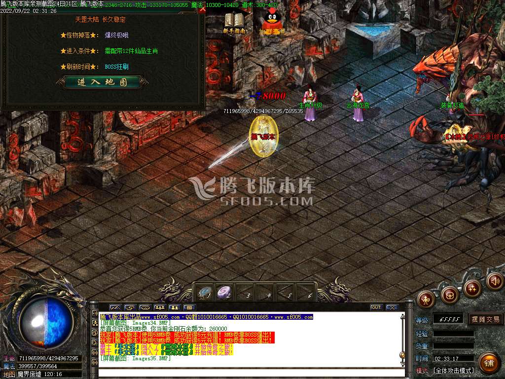 新天罡大陆公益微变单职业