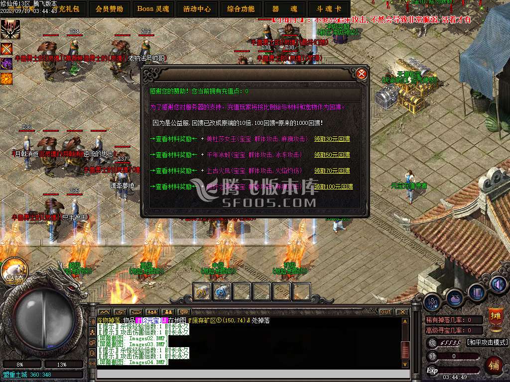 修仙传复古暗黑鉴定三职业