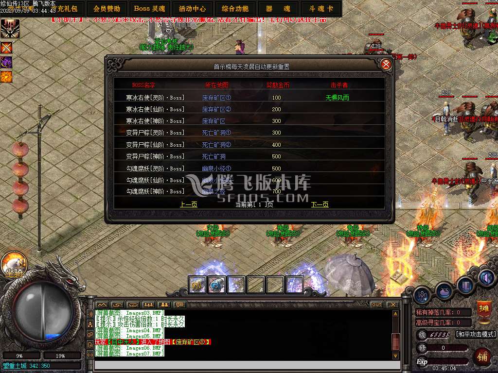 修仙传复古暗黑鉴定三职业