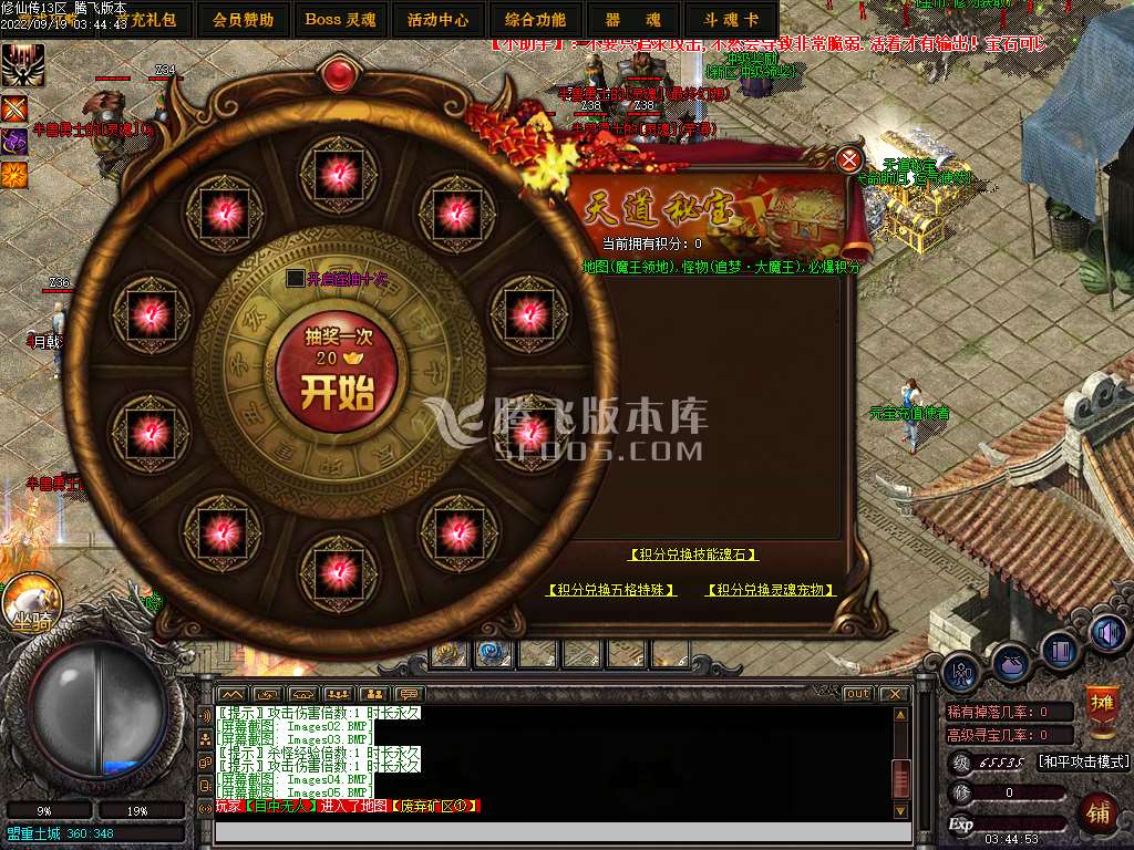 修仙传复古暗黑鉴定三职业