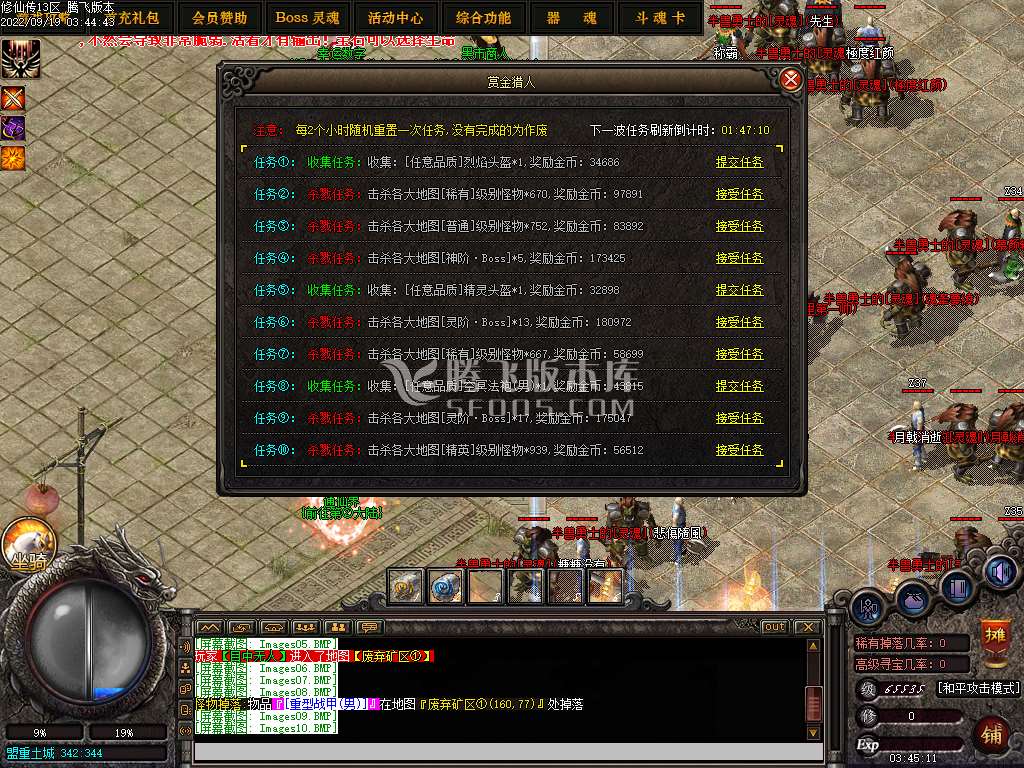 修仙传复古暗黑鉴定三职业