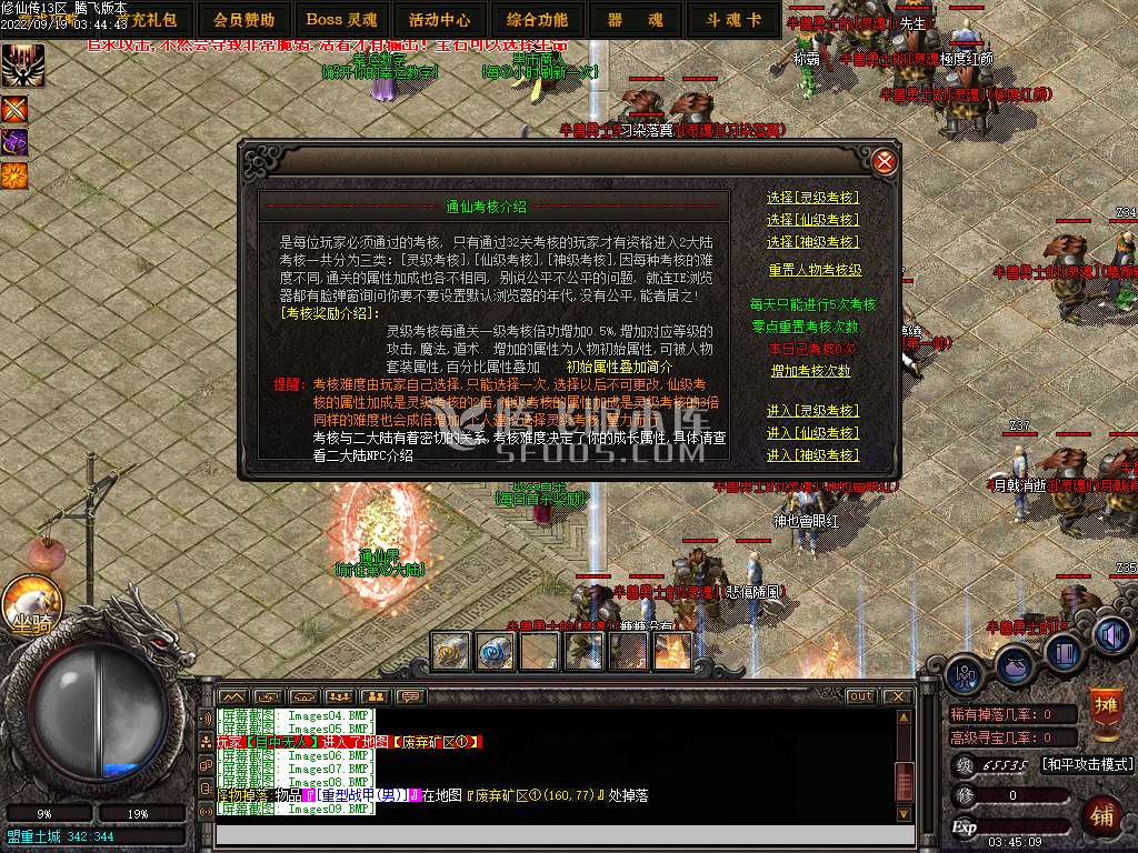 修仙传复古暗黑鉴定三职业