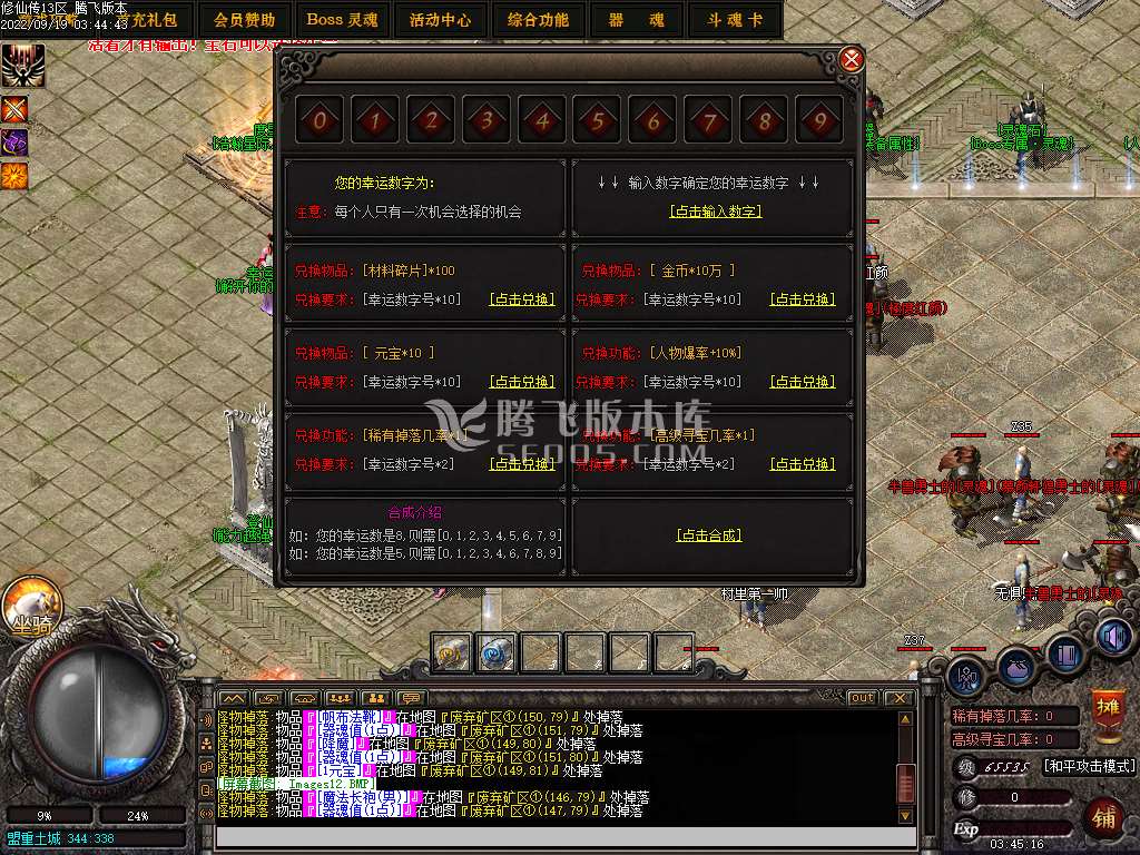修仙传复古暗黑鉴定三职业