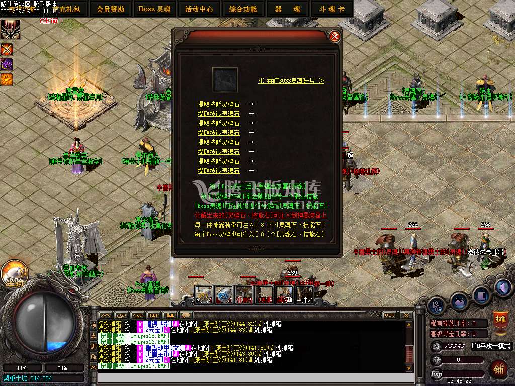 修仙传复古暗黑鉴定三职业
