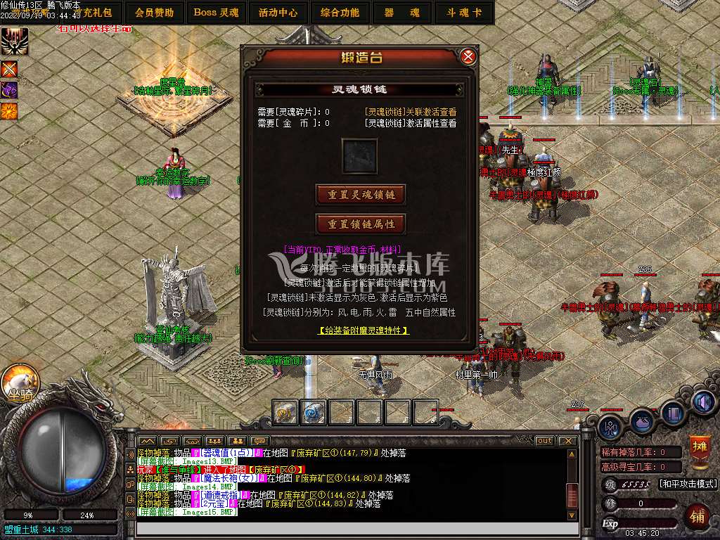 修仙传复古暗黑鉴定三职业