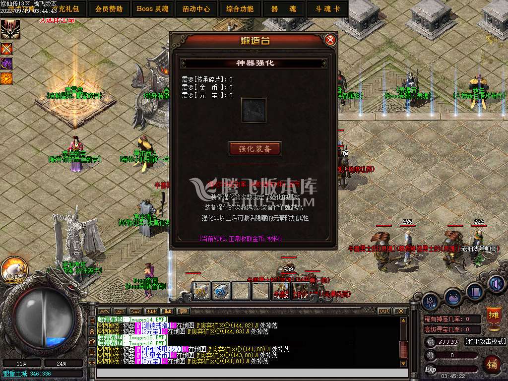 修仙传复古暗黑鉴定三职业
