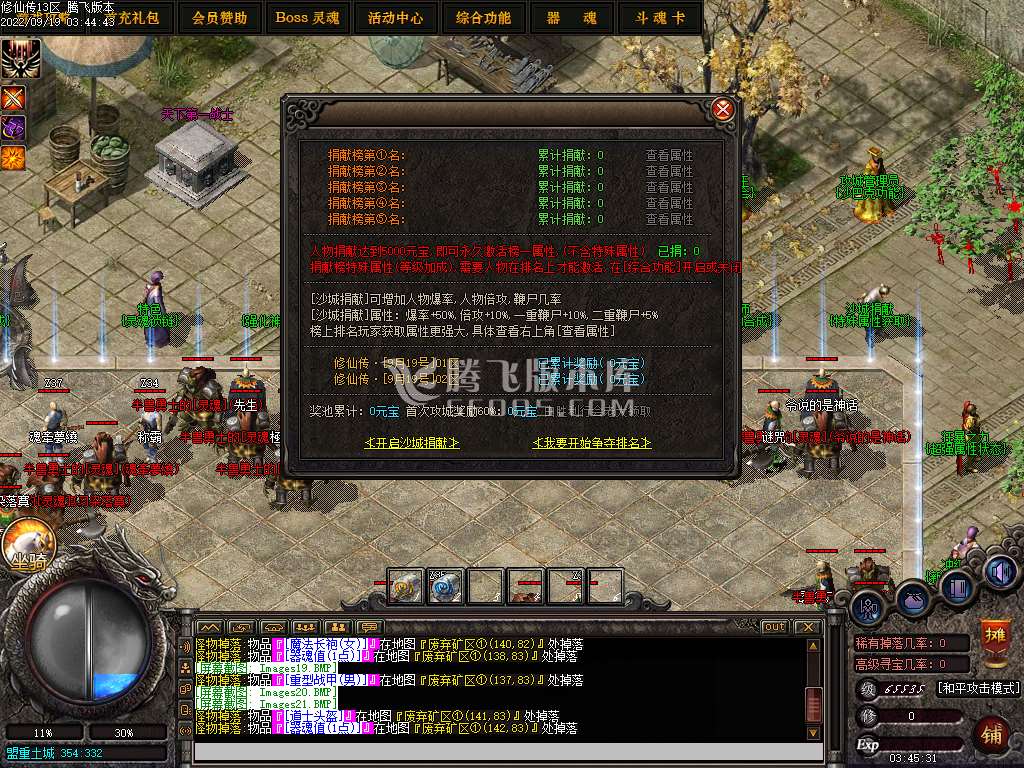 修仙传复古暗黑鉴定三职业