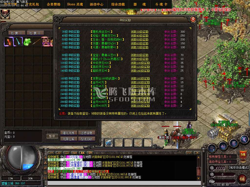 修仙传复古暗黑鉴定三职业