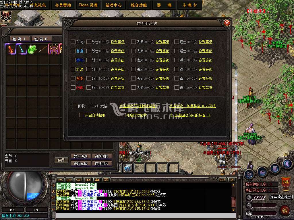 修仙传复古暗黑鉴定三职业