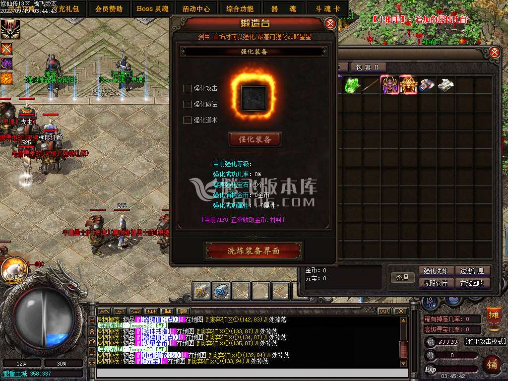 修仙传复古暗黑鉴定三职业