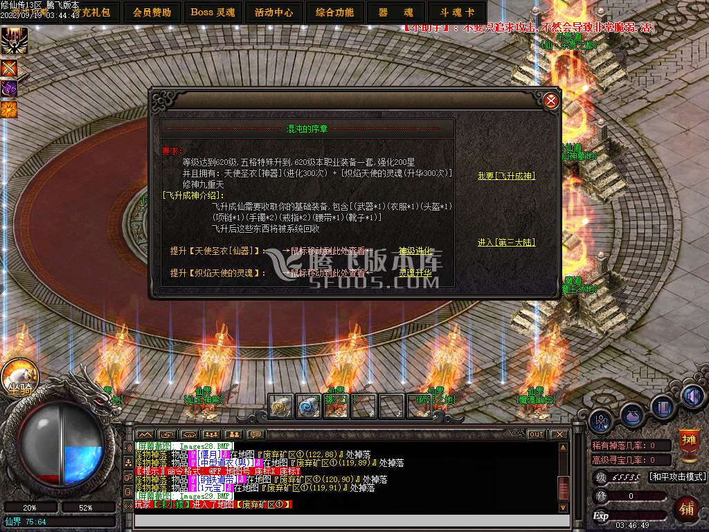 修仙传复古暗黑鉴定三职业