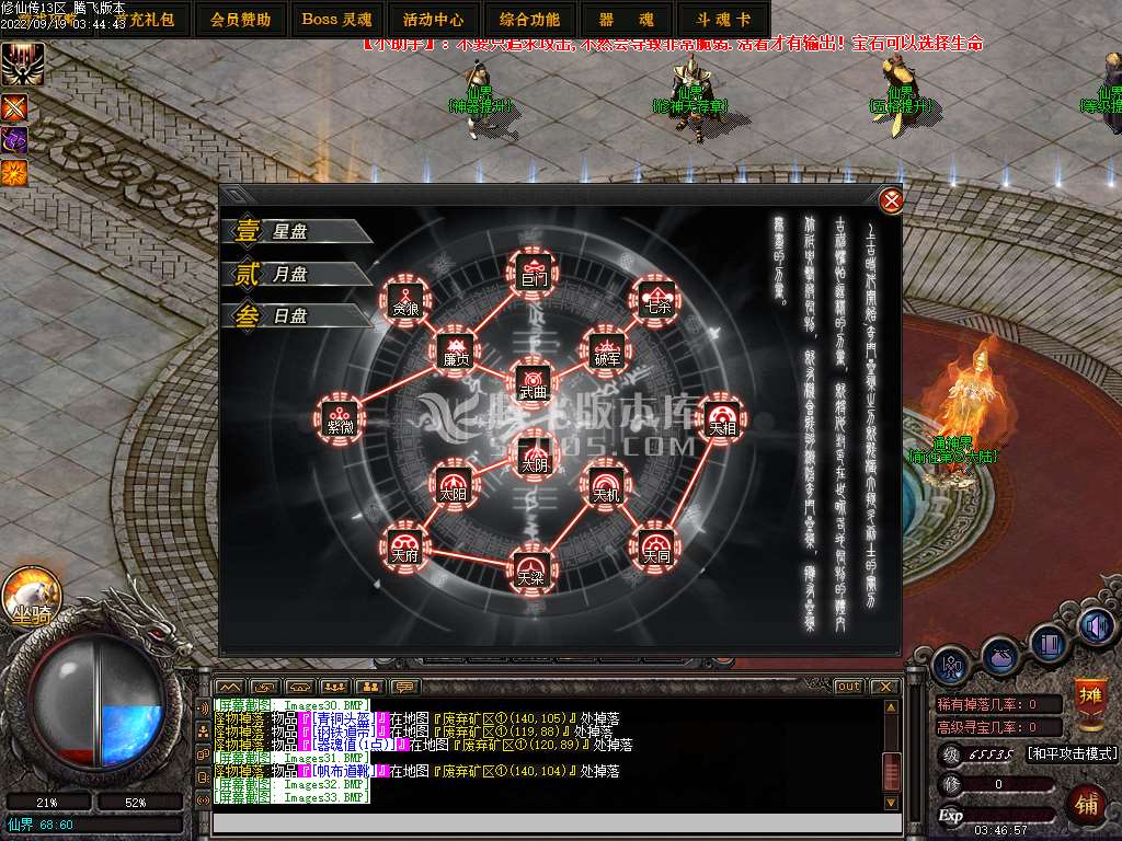 修仙传复古暗黑鉴定三职业