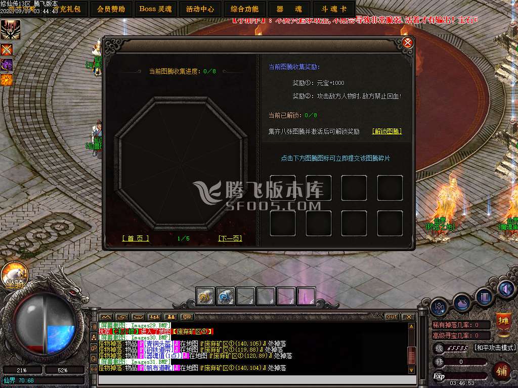 修仙传复古暗黑鉴定三职业