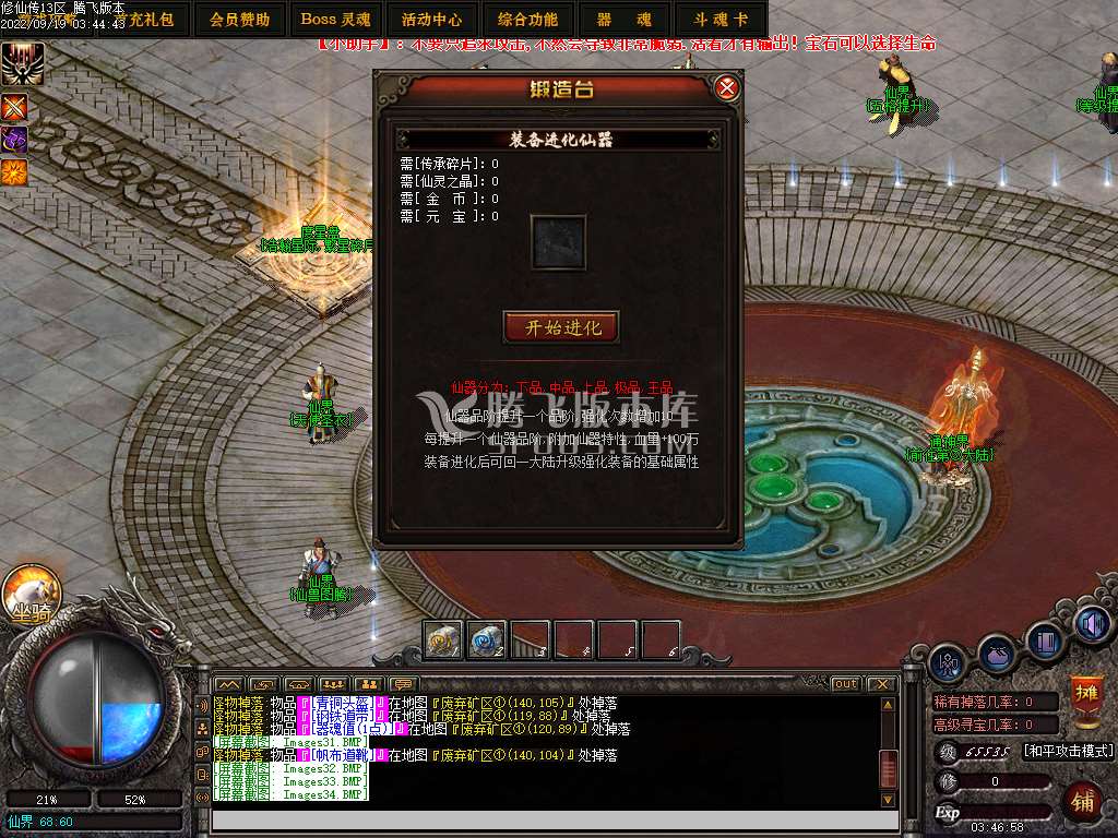 修仙传复古暗黑鉴定三职业