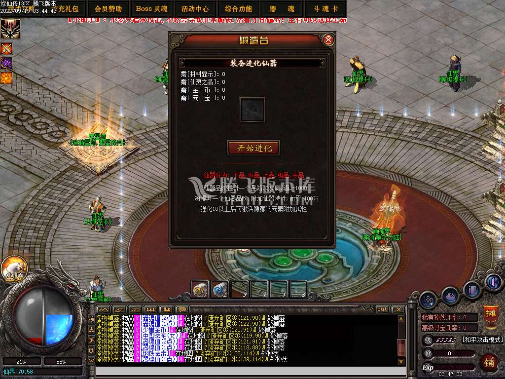 修仙传复古暗黑鉴定三职业