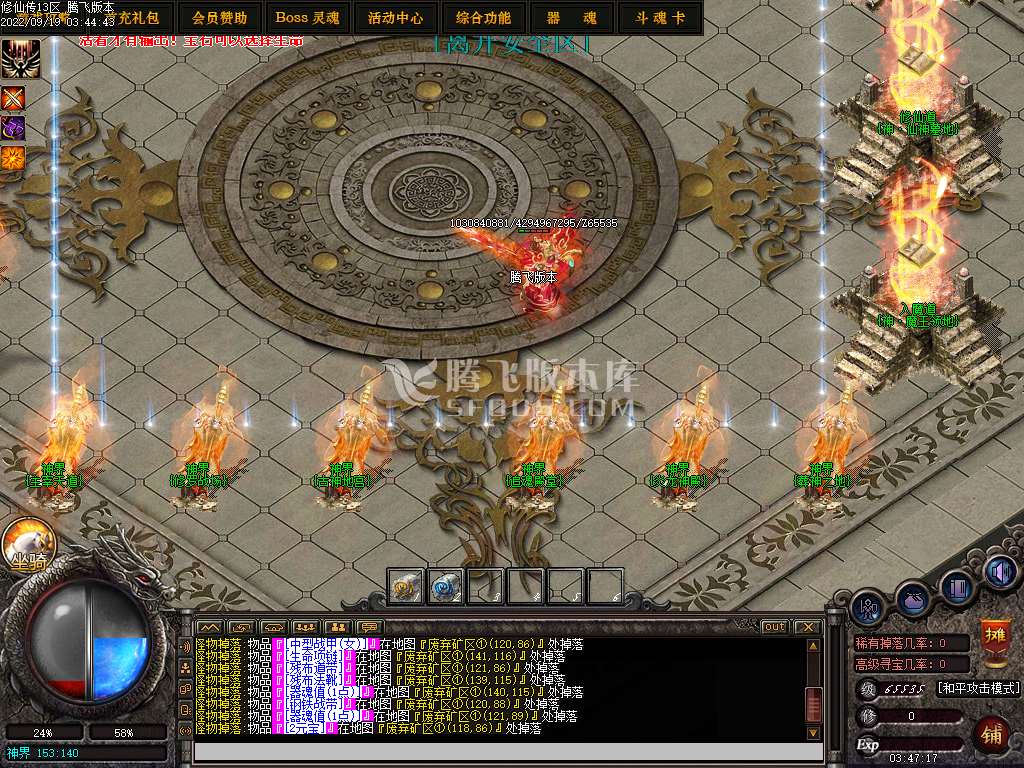 修仙传复古暗黑鉴定三职业