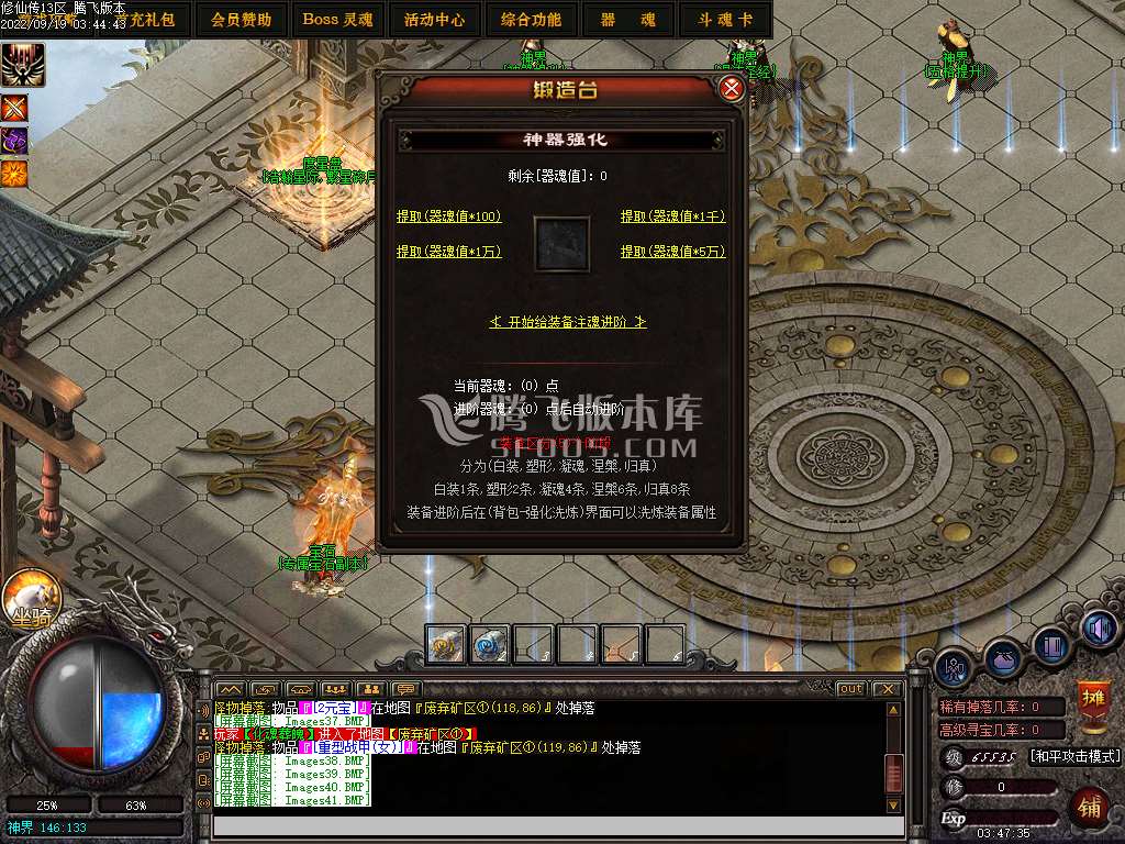 修仙传复古暗黑鉴定三职业