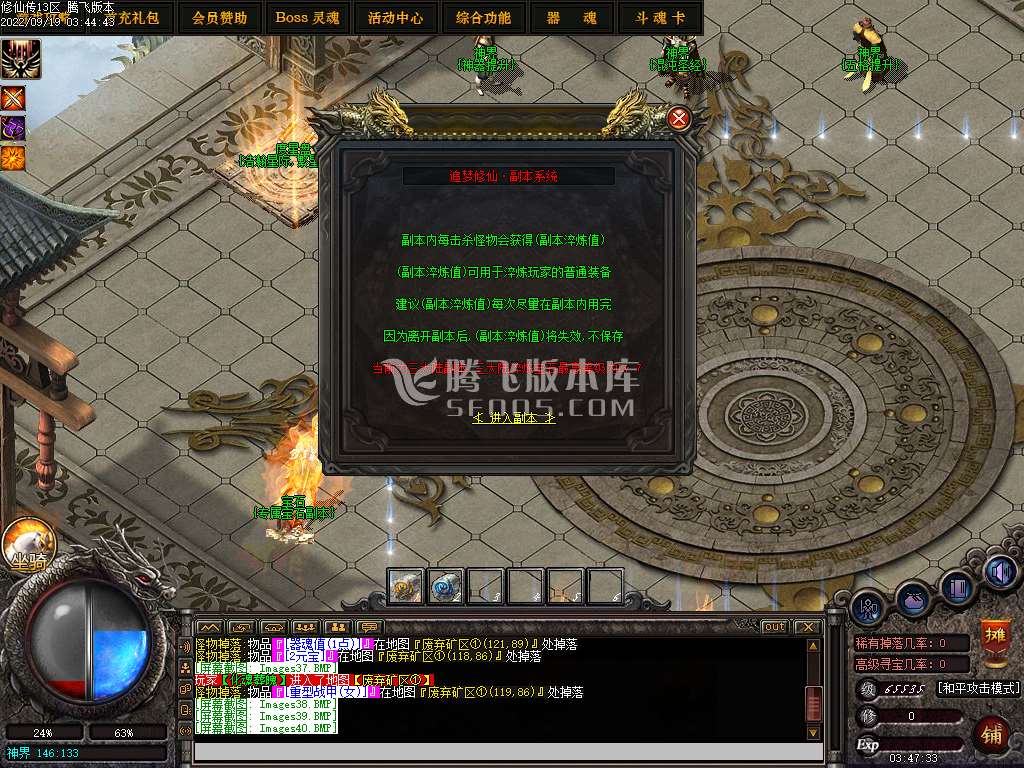 修仙传复古暗黑鉴定三职业