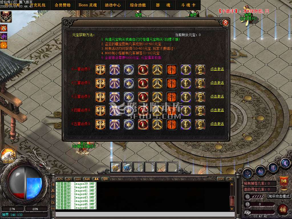 修仙传复古暗黑鉴定三职业