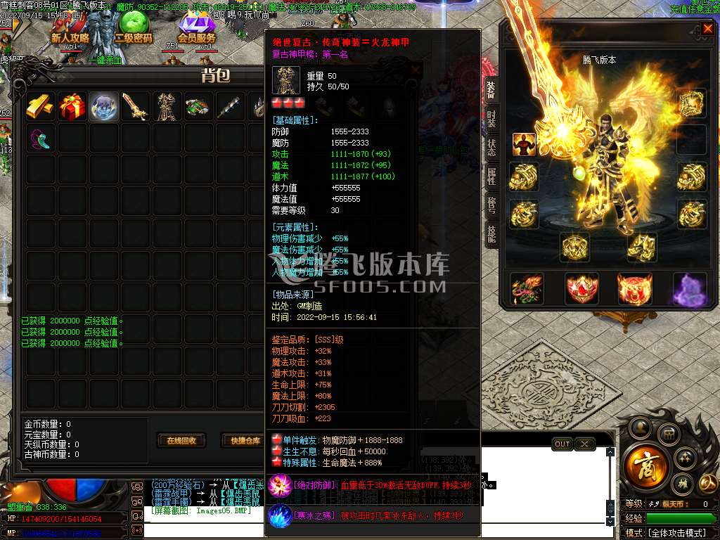 雪糕刺客大极品激情单职业
