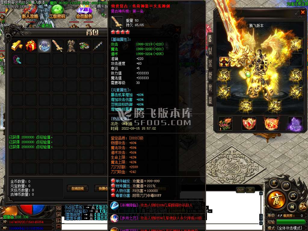 雪糕刺客大极品激情单职业