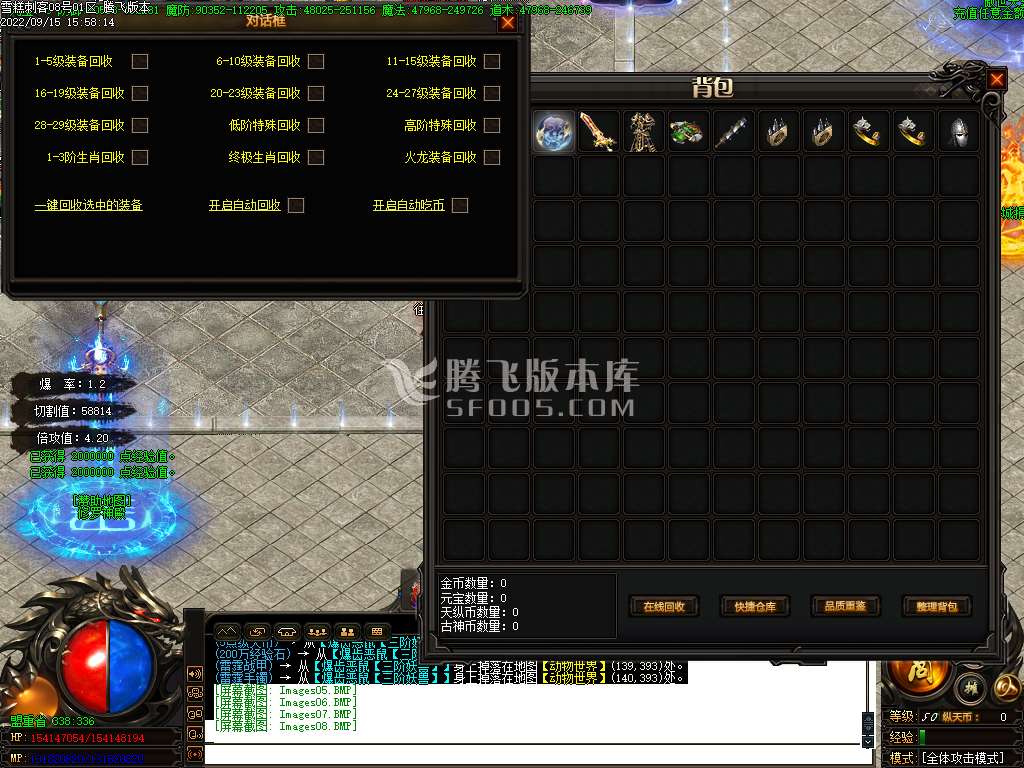 雪糕刺客大极品激情单职业