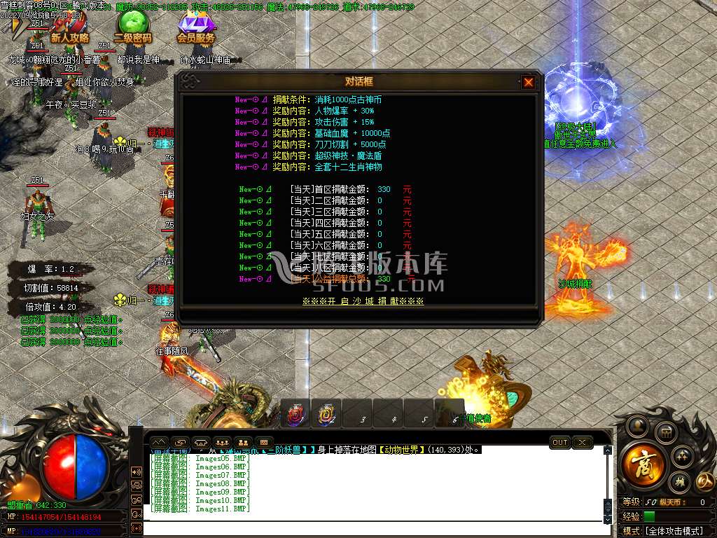 雪糕刺客大极品激情单职业