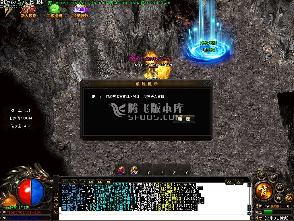 雪糕刺客大极品激情单职业